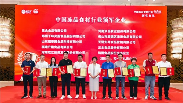 攬獲大獎、媒體聚焦、品牌分享、新品吸睛，千味央廚“刷屏”中國冷凍食品展