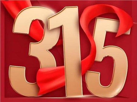 2026年“3·15”投資者保護(hù)教育宣傳專項(xiàng)活動(dòng)