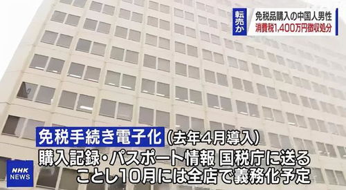 重要提醒 中國留學生購買大量免稅商品需謹慎，寰亞留學提醒你關注最新海關政策
